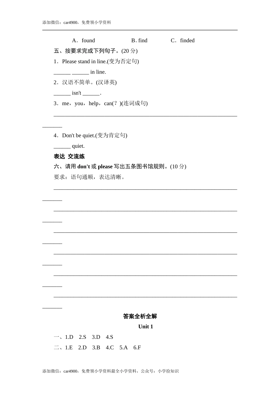 六年级上册英语同步测试-Module 10 Unit 1 At the Library_外研社（三起）.doc_第2页