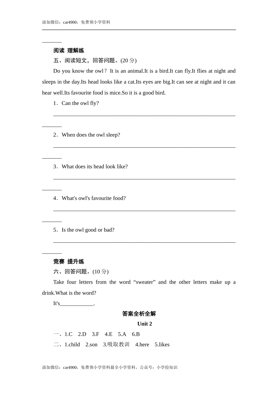 六年级上册英语同步测试-Module 7 Unit 2 Pandas love bamboo_外研社（三起）.doc_第2页