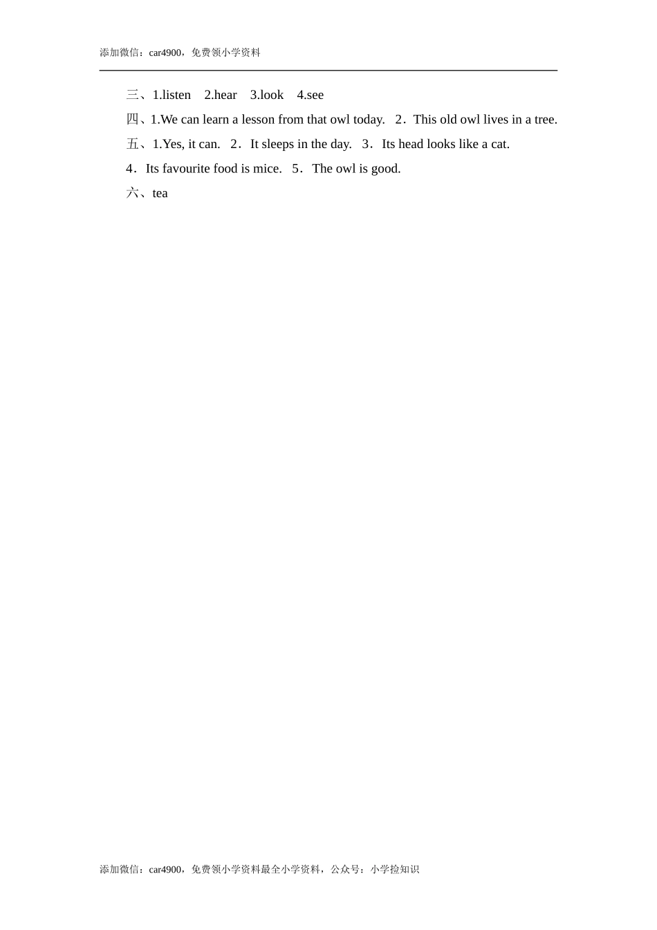 六年级上册英语同步测试-Module 7 Unit 2 Pandas love bamboo_外研社（三起）.doc_第3页