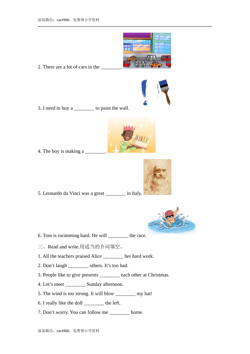 期末测试- 牛津上海版（三起）（含答案） (1).doc_第3页