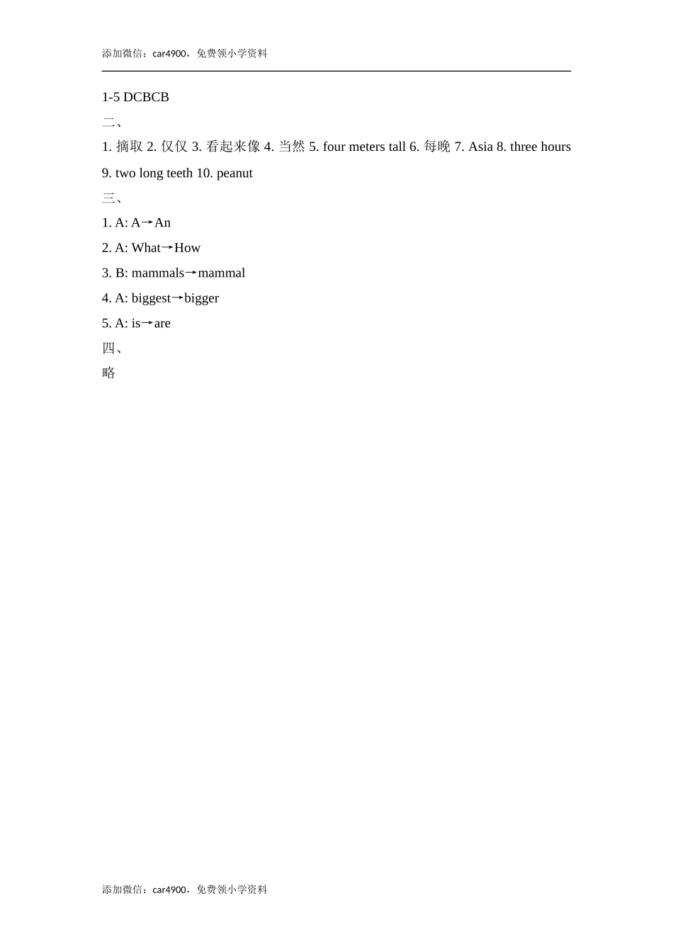Unit3_Lesson3课时训练.doc_第3页
