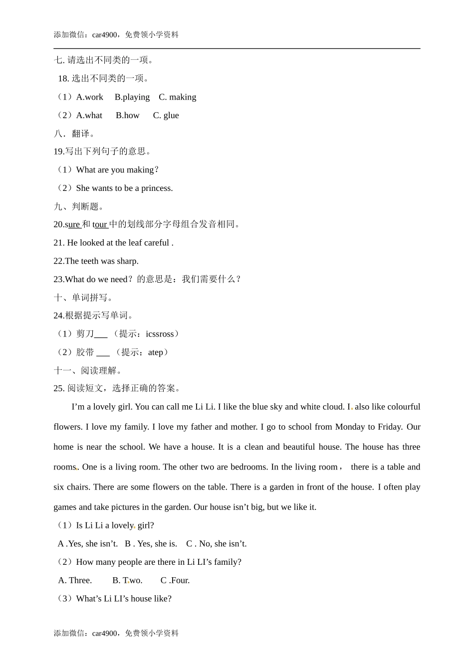 六年级下册英语一课一练- Module2 Unit5 Crafts牛津上海版（三起）（word版含答案解析）.doc_第3页