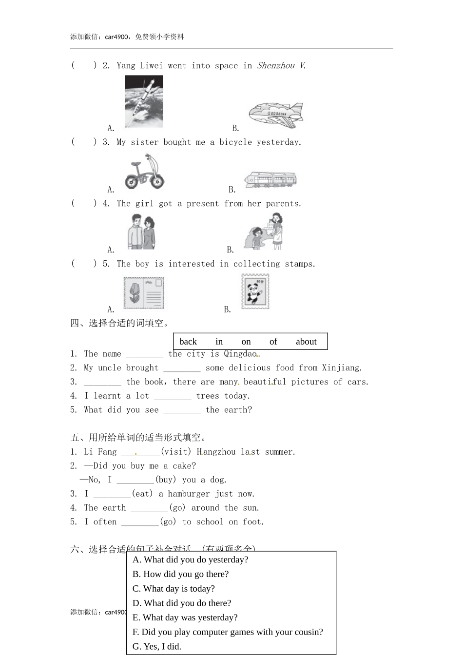 六年级下册英语一课一练-Module 6 Unit 2 The name of the spaceship is Shenzhou V｜外研社(三起)（含答案）.doc_第2页