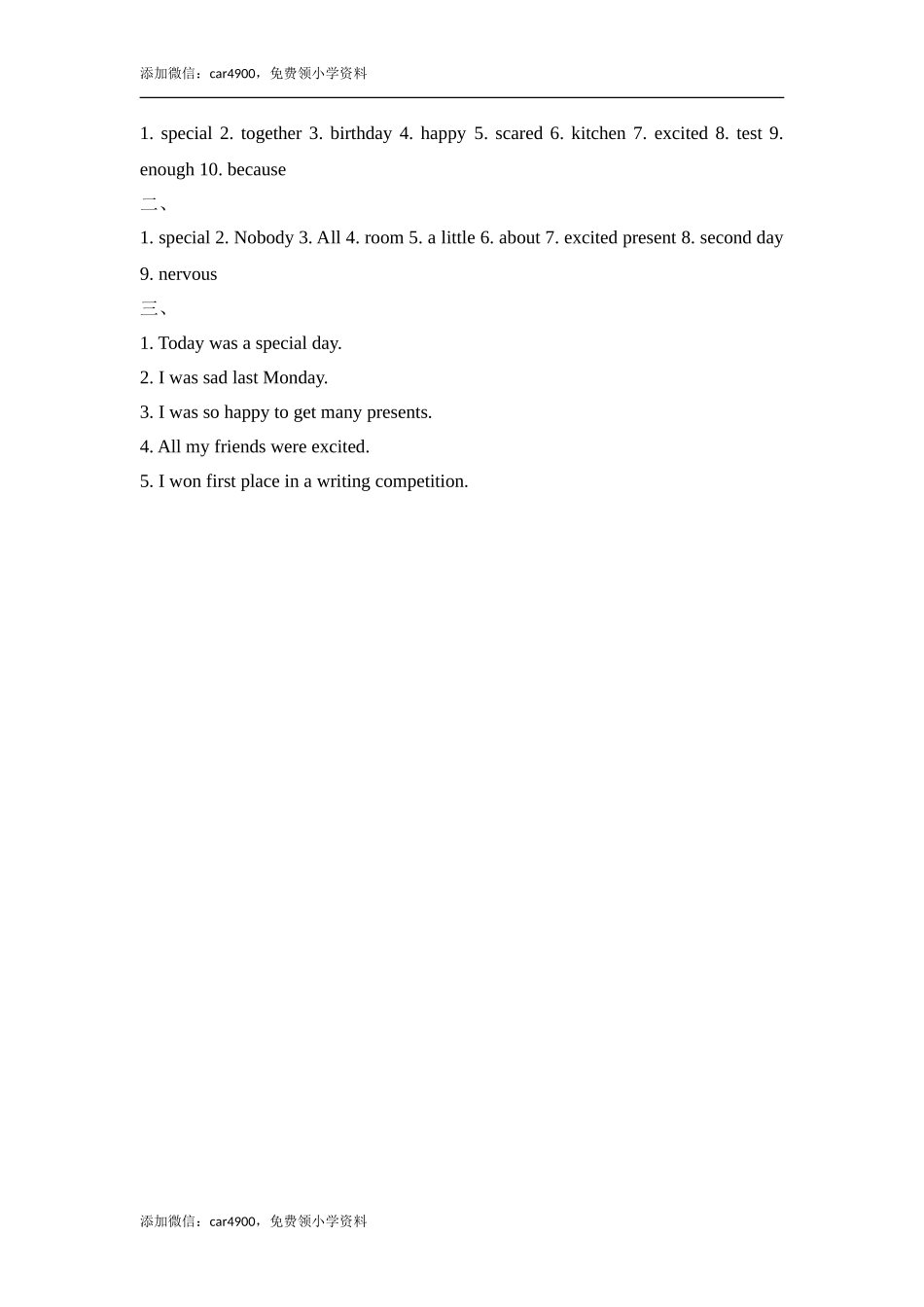 Unit4_Let’s_Spell课时训练.doc_第2页