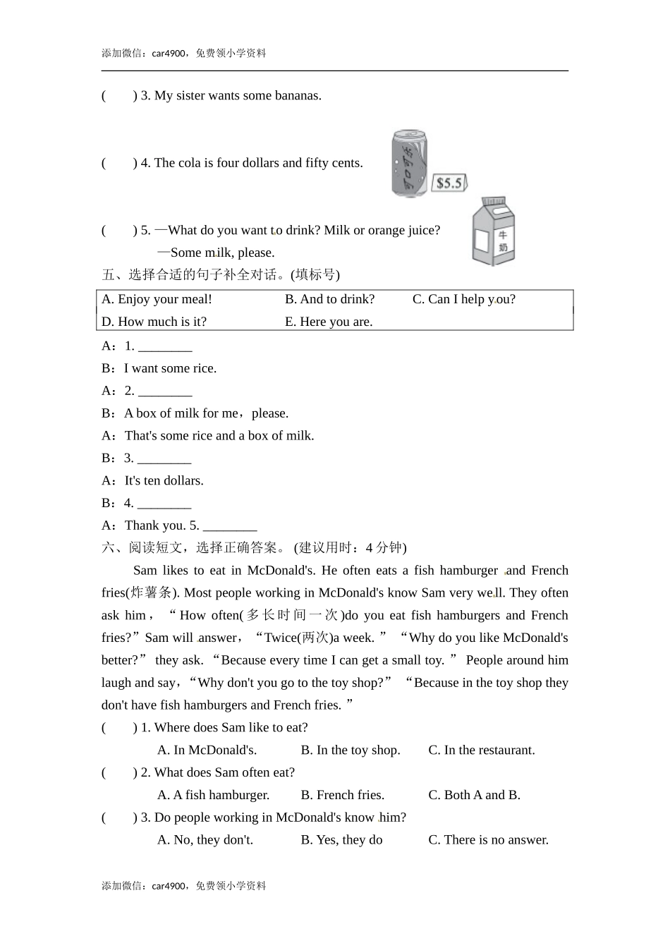 六年级下册英语一课一练－Module1 Unit 2 What do you want to eat∣外研社（三起）（含答案）.doc_第2页