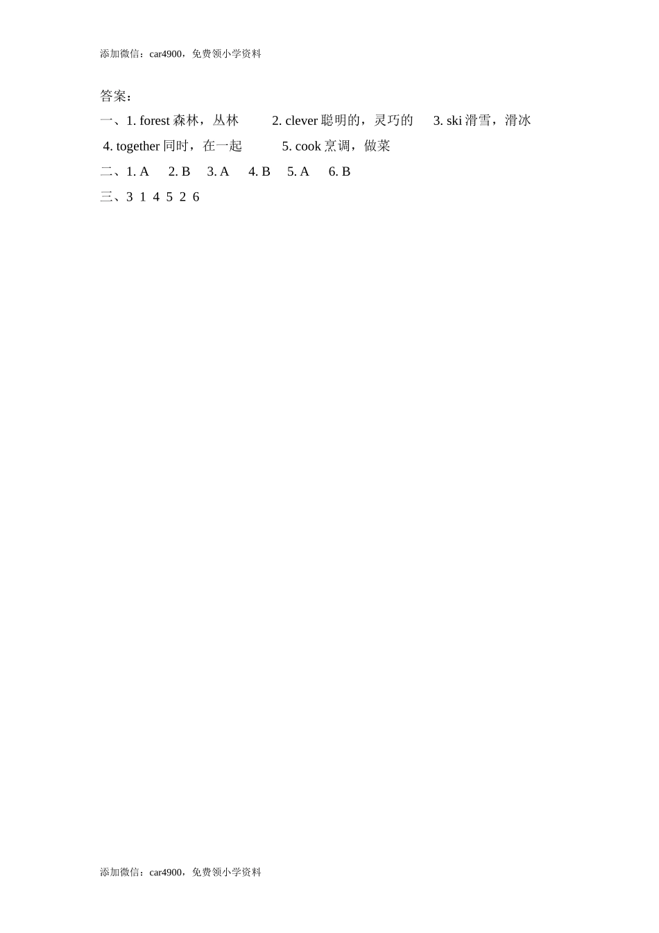 冀（三起）六下课时练Unit3Lesson17.docx_第2页