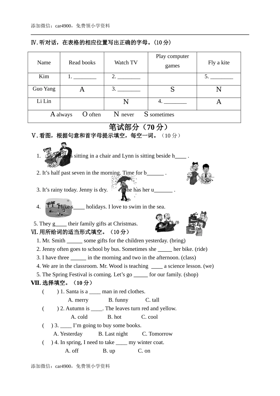 六年级英语试题 (2).doc_第2页