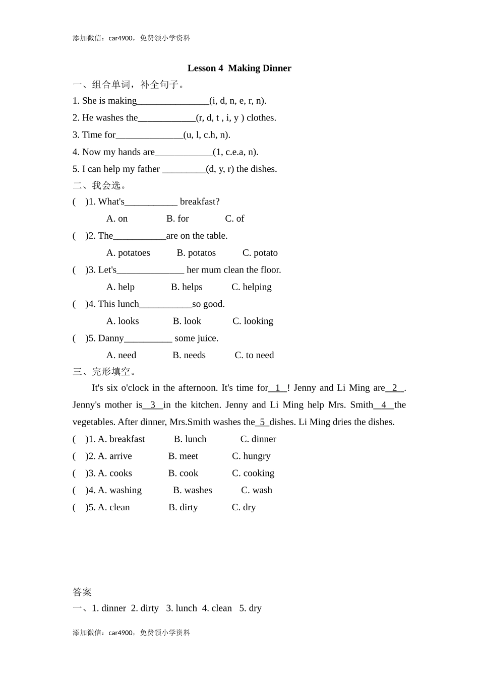 六（上）冀教版英语 Unit 1 课时练.4.doc_第1页
