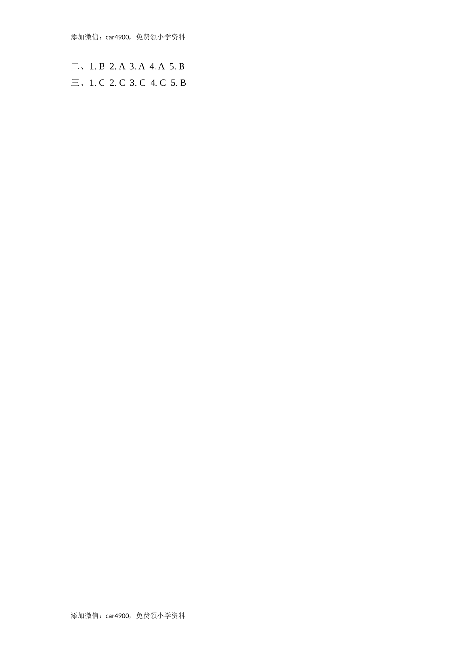 六（上）冀教版英语 Unit 1 课时练.4.doc_第2页