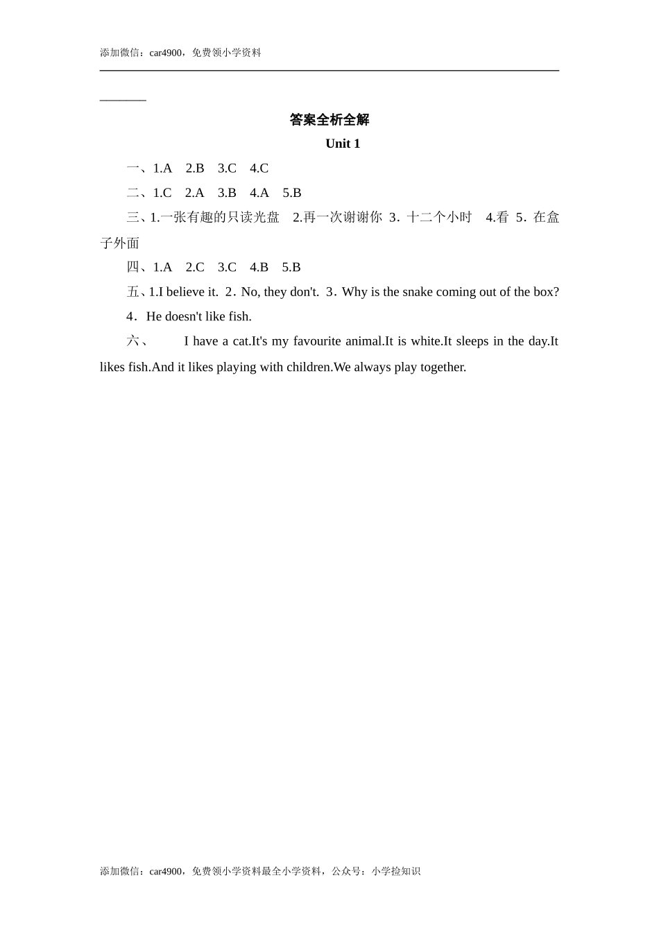 六年级上册英语同步测试-Module 7 Unit 1 I don't believe it!_外研社（三起）.doc_第3页