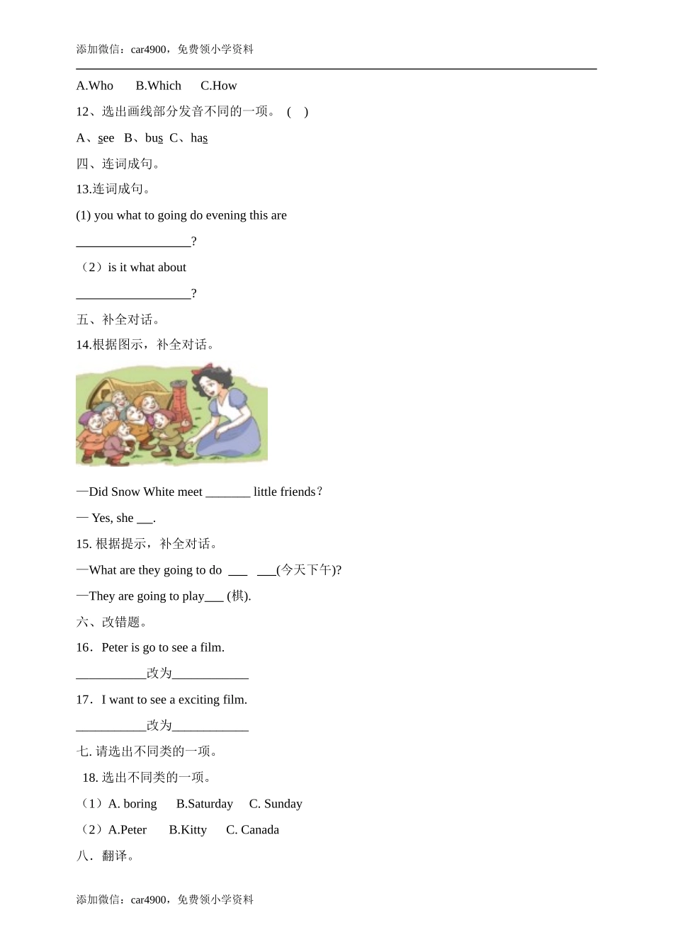 六年级上册英语- Module1 Unit1 Growing up牛津上海版（三起）（word版含答案解析） (6)+.doc_第2页