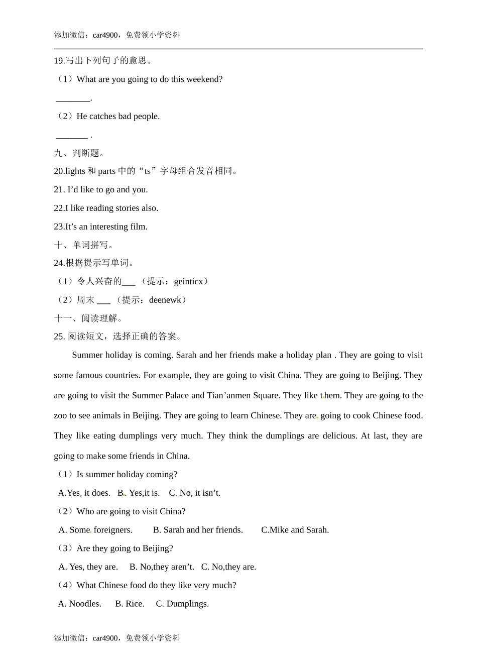 六年级上册英语- Module1 Unit1 Growing up牛津上海版（三起）（word版含答案解析） (6)+.doc_第3页