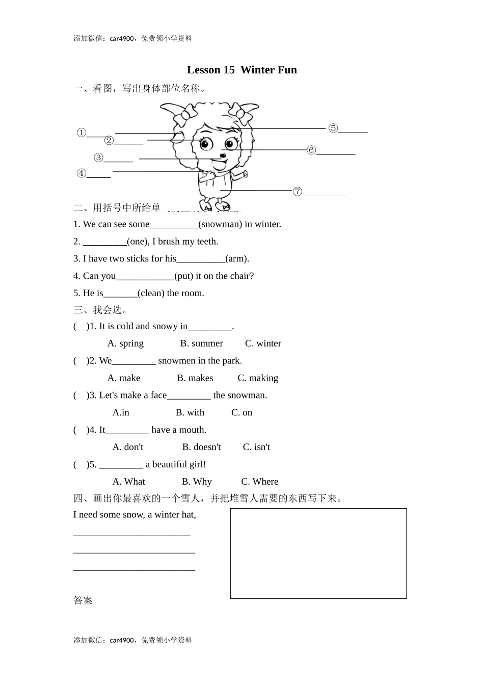 六（上）冀教版英语 Unit 3 Lesson 15课时.doc_第1页