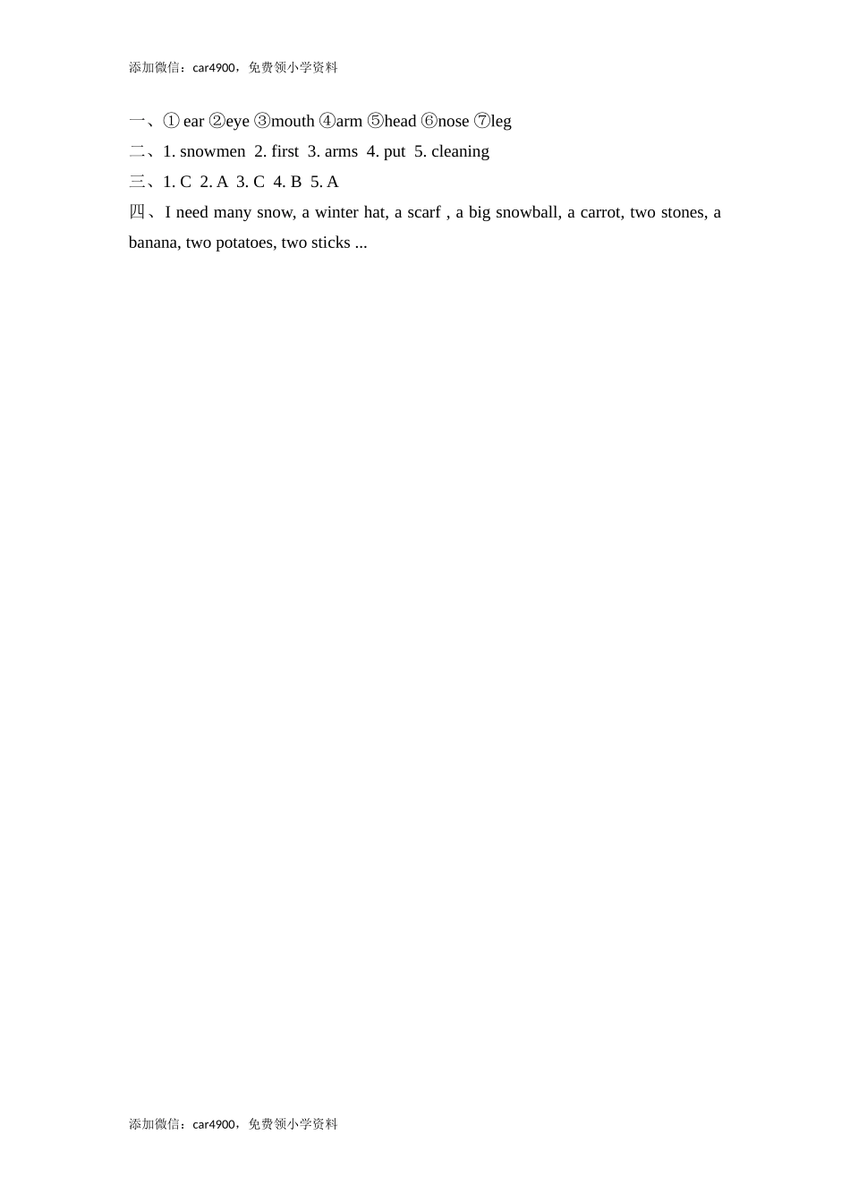 六（上）冀教版英语 Unit 3 Lesson 15课时.doc_第2页