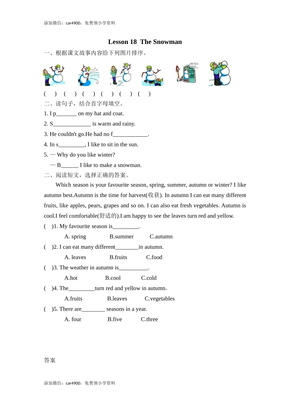 六（上）冀教版英语 Unit 3 Lesson 18课时.doc_第1页