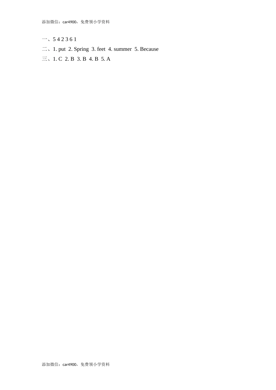 六（上）冀教版英语 Unit 3 Lesson 18课时.doc_第2页