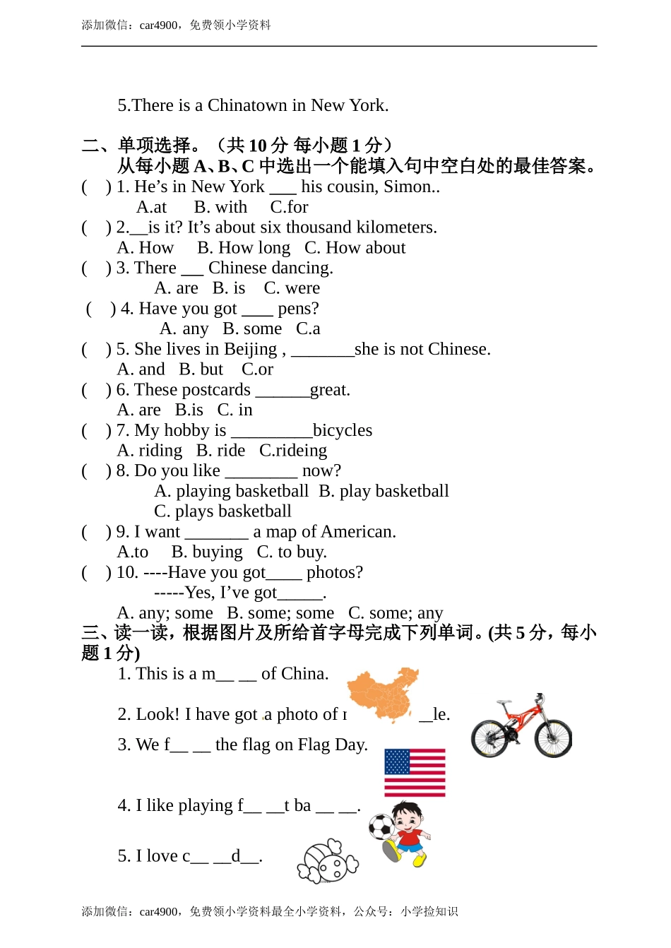 六年级上册英语期中测试卷（2）.doc_第3页