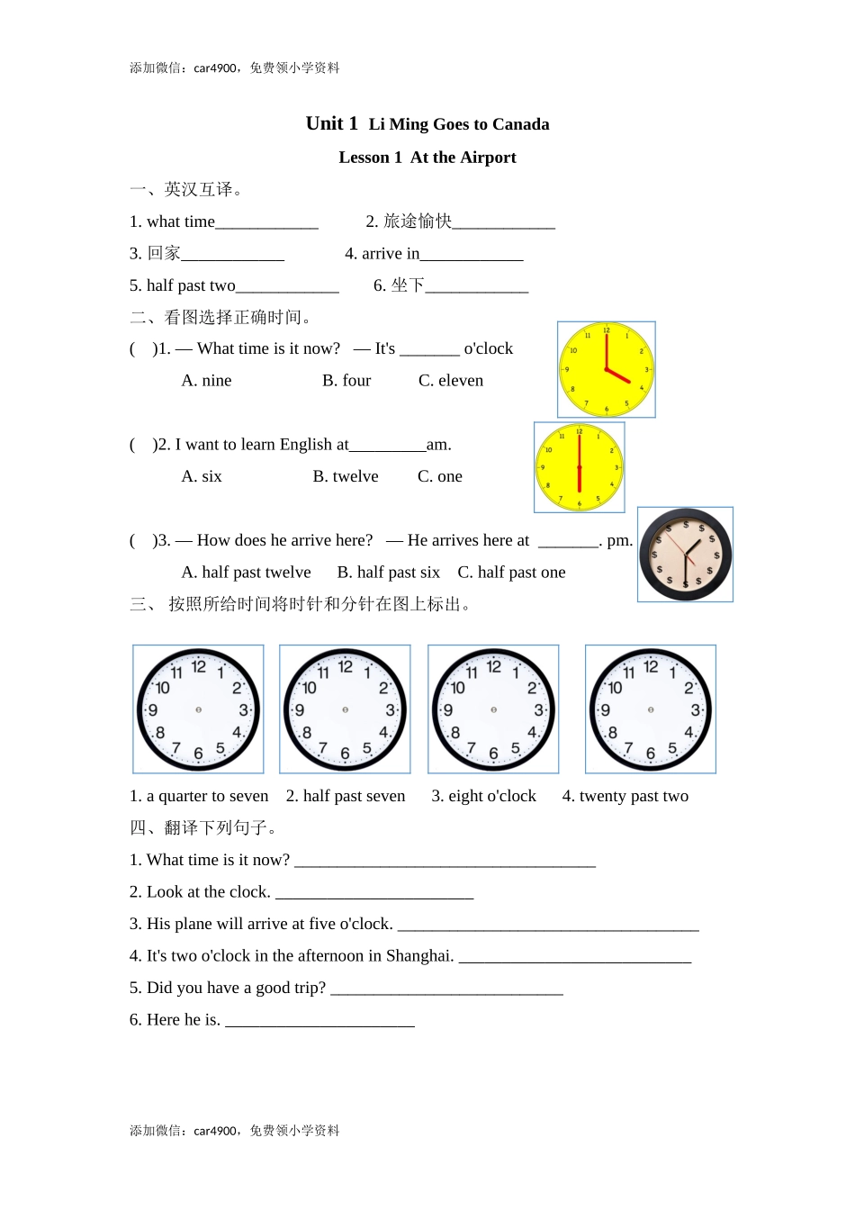 冀教版六年级英语上册Lesson1练习题及答案.doc_第1页