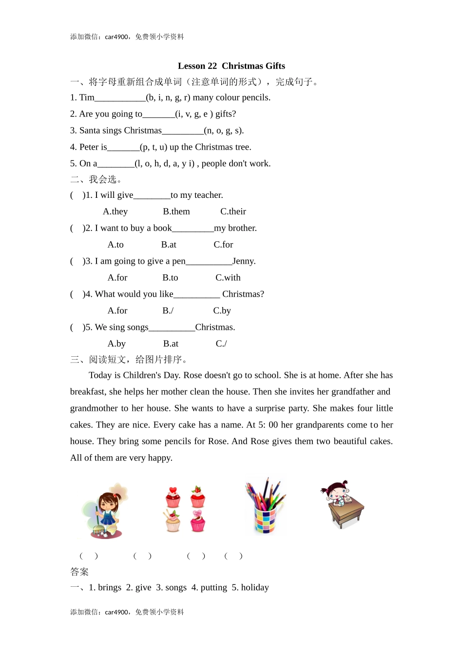 (三起)冀教版六年级英语上册Lesson 22练习题及答案.doc_第1页