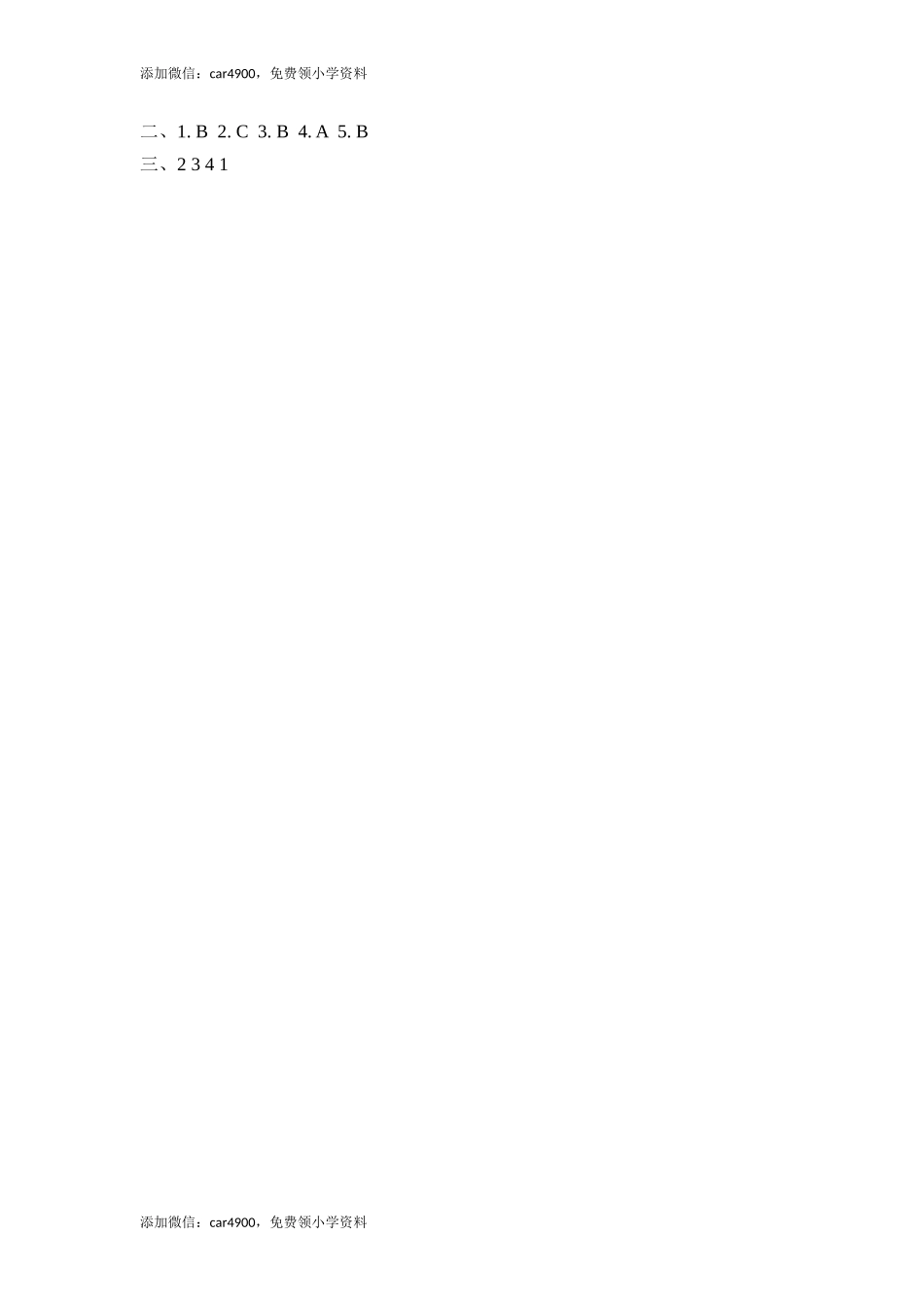 (三起)冀教版六年级英语上册Lesson 22练习题及答案.doc_第2页