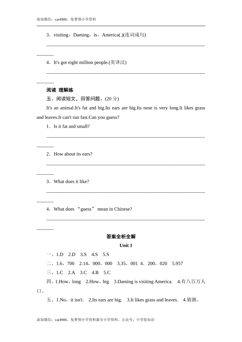 六年级上册英语同步测试-Module 1 Unit 1 The Great Wall_外研社（三起）.doc_第2页