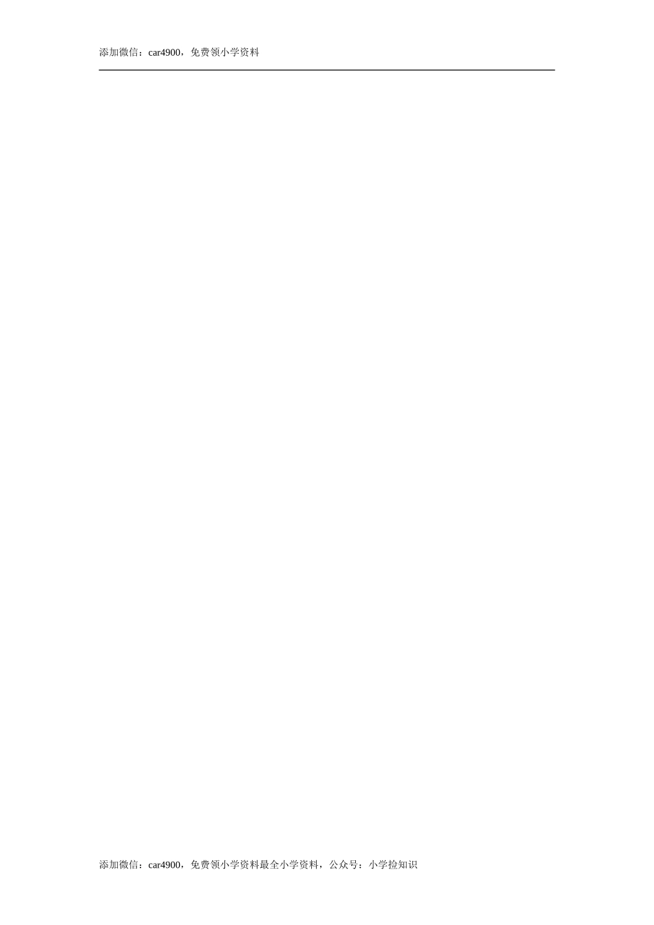 六年级上册英语同步测试-Module 1 Unit 1 The Great Wall_外研社（三起）.doc_第3页