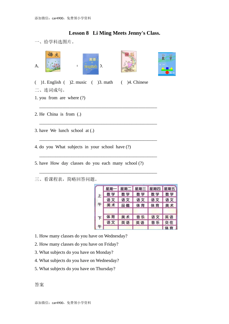 六（上）冀教版英语 Unit 2 Lesson 8课时.doc_第1页