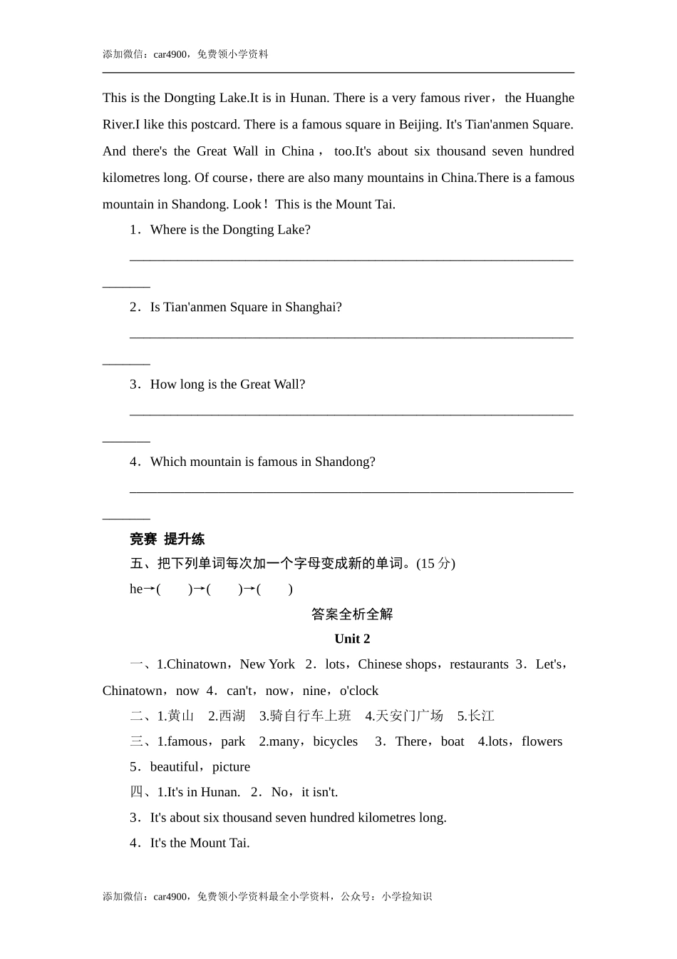 六年级上册英语同步测试-Module 2 Unit 2 Postcards from China_外研社（三起）.doc_第2页