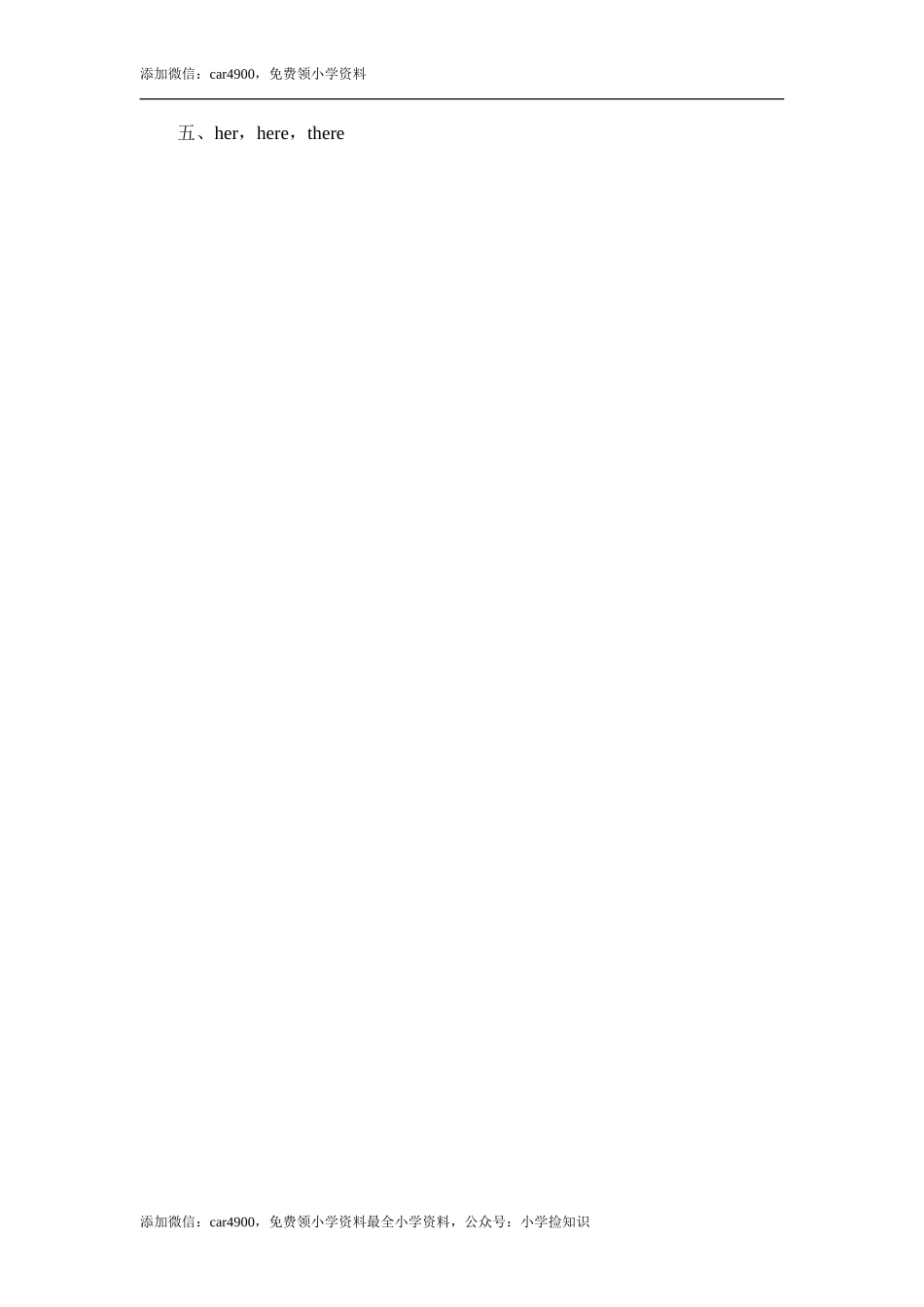 六年级上册英语同步测试-Module 2 Unit 2 Postcards from China_外研社（三起）.doc_第3页