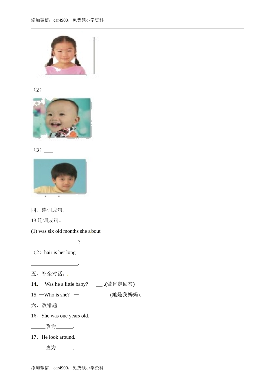 六年级上册英语- Module1 Unit1 Growing up牛津上海版（三起）（word版含答案解析） (1)+.doc_第2页