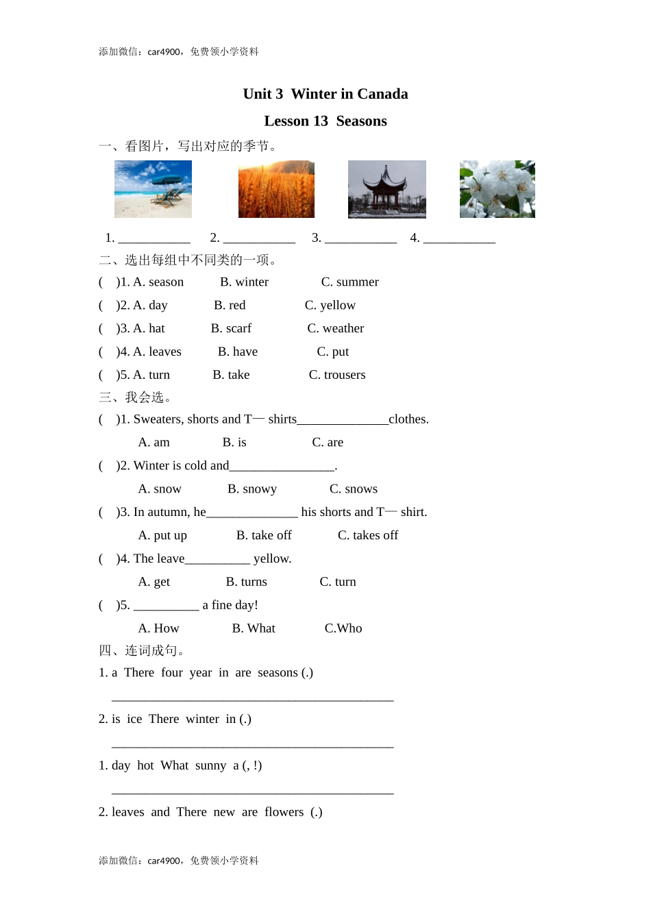 六（上）冀教版英语 Unit 3 Lesson 13课时.doc_第1页