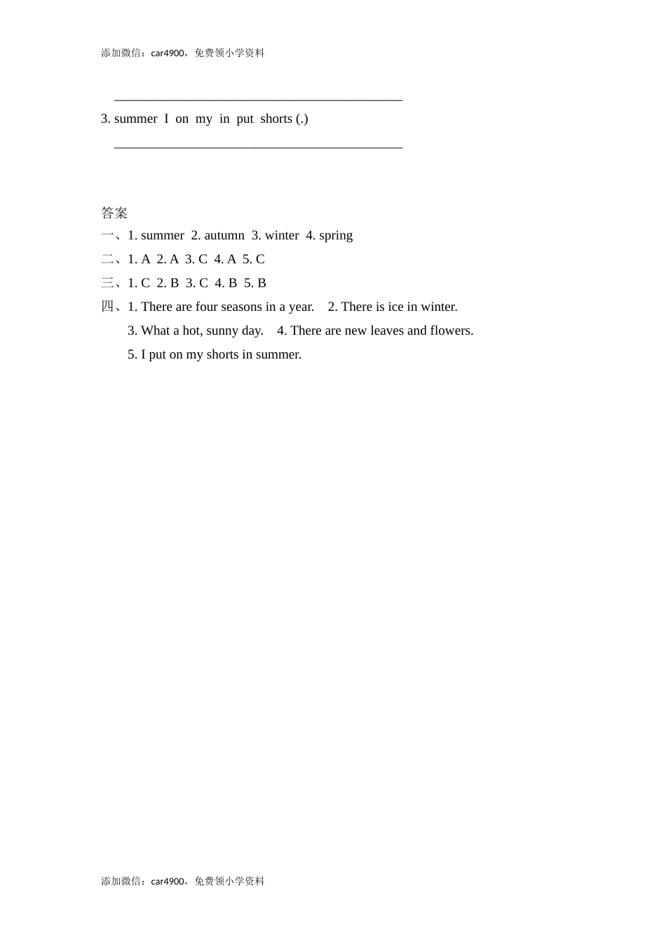 六（上）冀教版英语 Unit 3 Lesson 13课时.doc_第2页