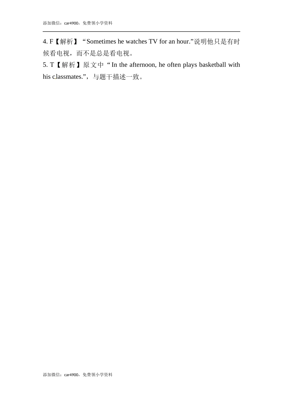 六年级上册英语同步练习-【培优练习】Module 8 Unit 1 外研一起（word含答案）.docx_第3页