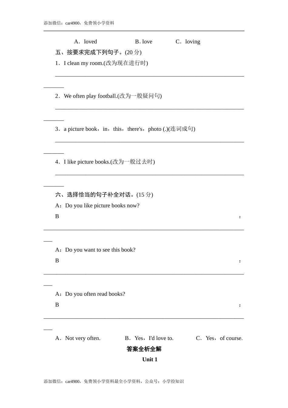 六年级上册英语同步测试-Module 8 Unit 1 Looking at Photos_外研社（三起）.doc_第2页