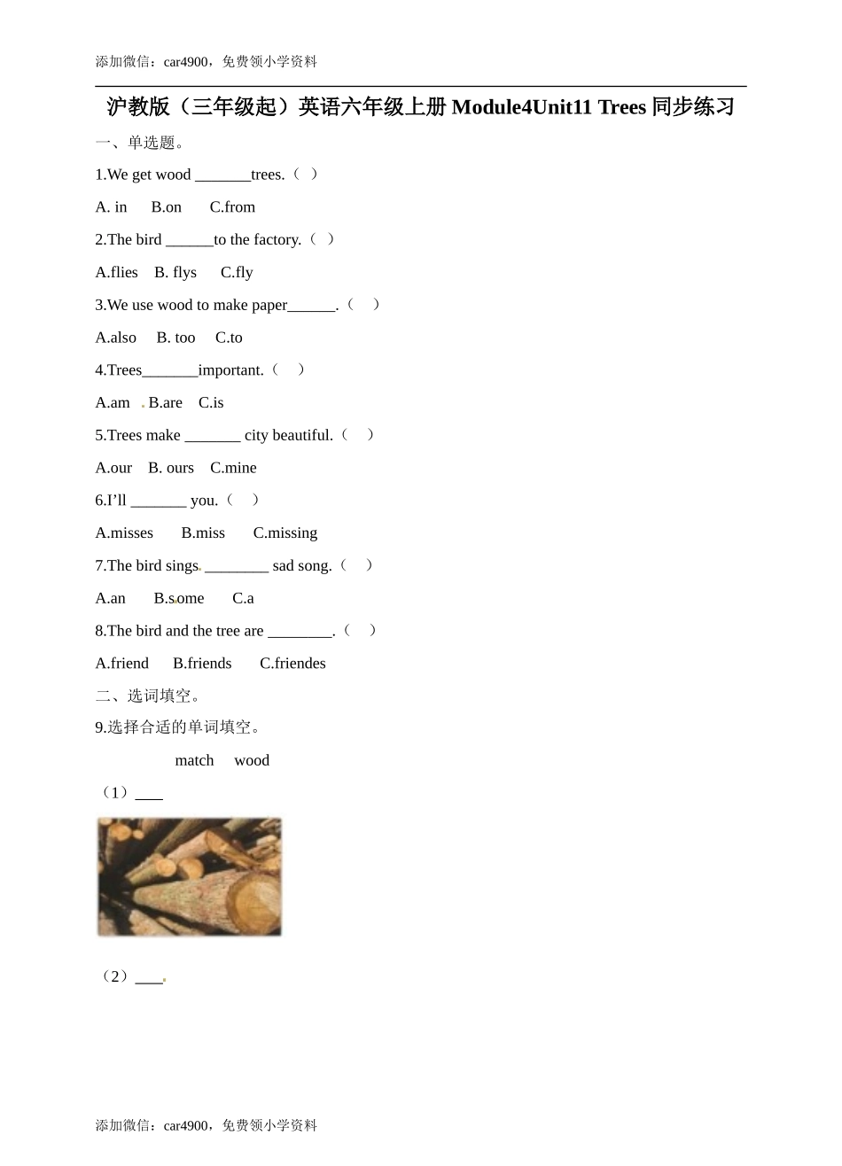 六年级上册英语- Module1 Unit1 Growing up牛津上海版（三起）（word版含答案解析） (10)+.doc_第1页