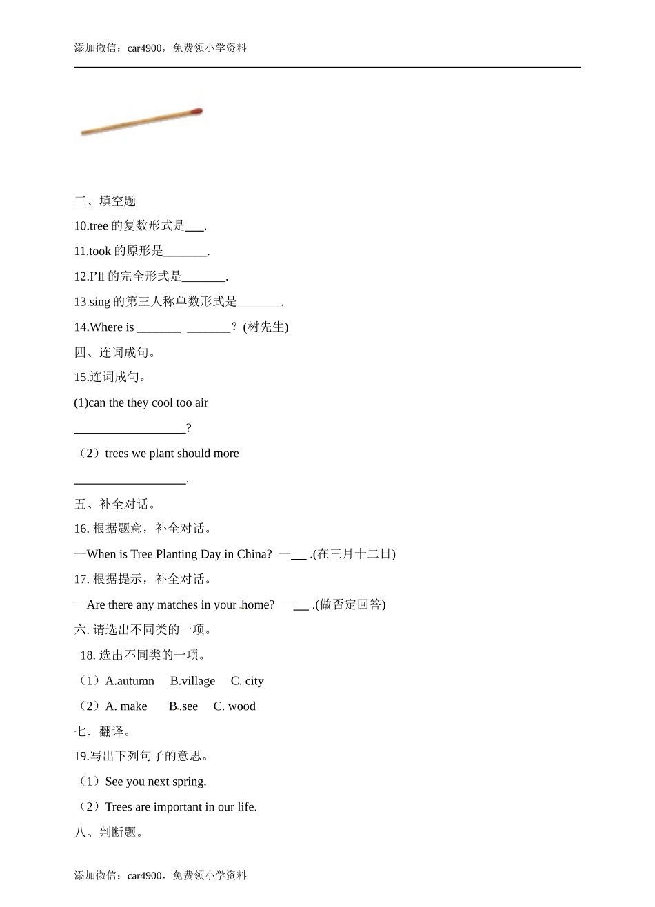 六年级上册英语- Module1 Unit1 Growing up牛津上海版（三起）（word版含答案解析） (10)+.doc_第2页