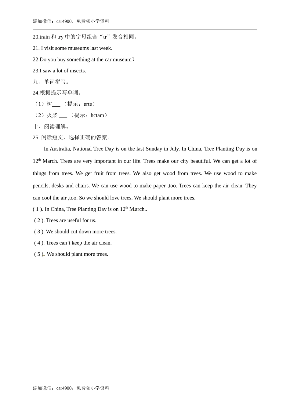 六年级上册英语- Module1 Unit1 Growing up牛津上海版（三起）（word版含答案解析） (10)+.doc_第3页