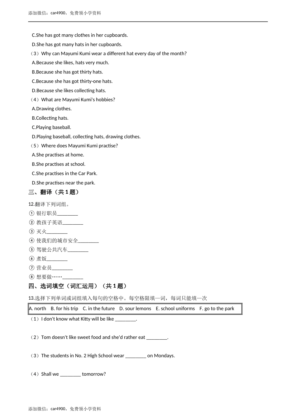 六年级上册英语试题- Unit4 What would you like to be 牛津上海版（含答案及解析）.docx_第3页
