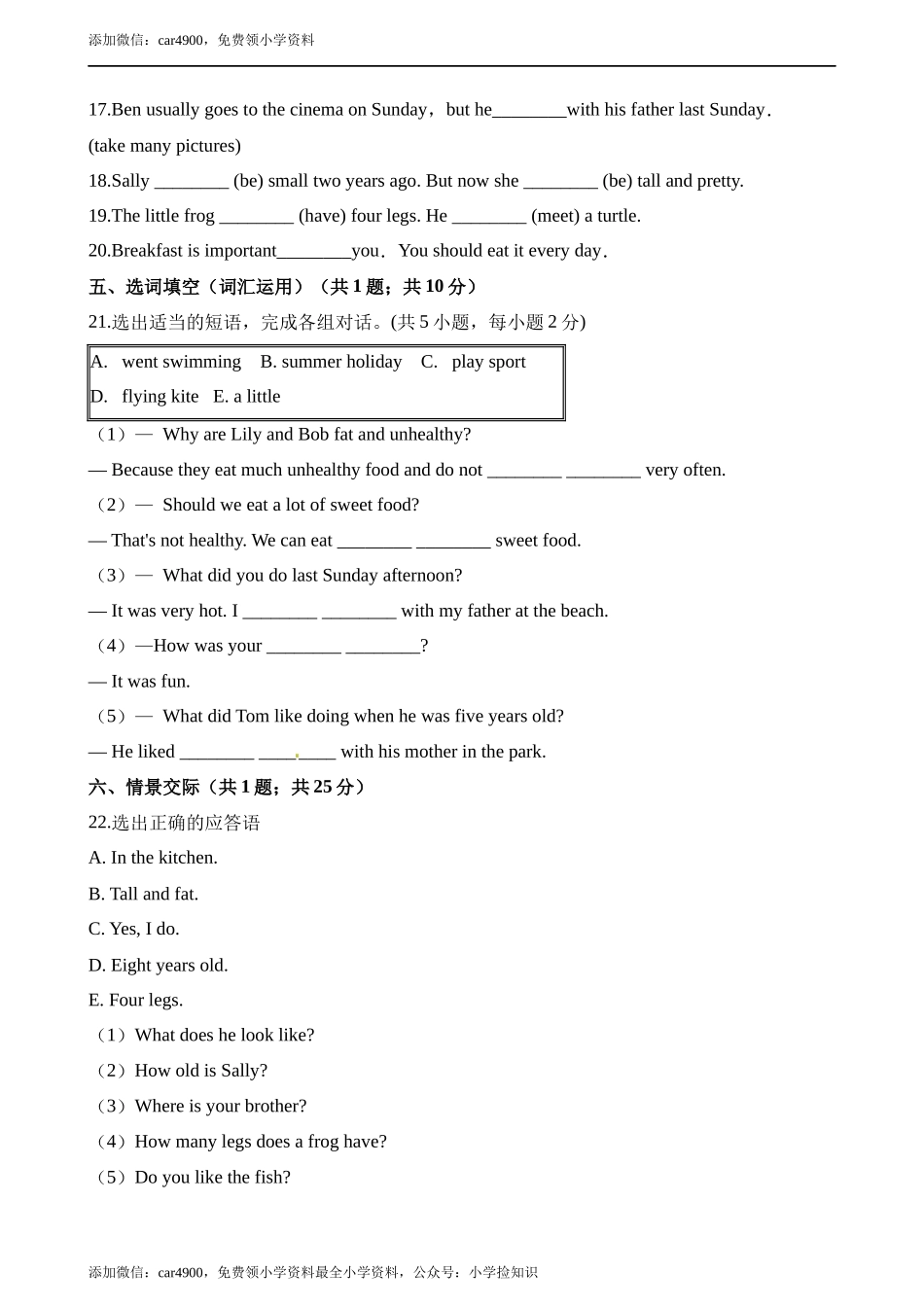 期中测试题 (5).docx_第3页
