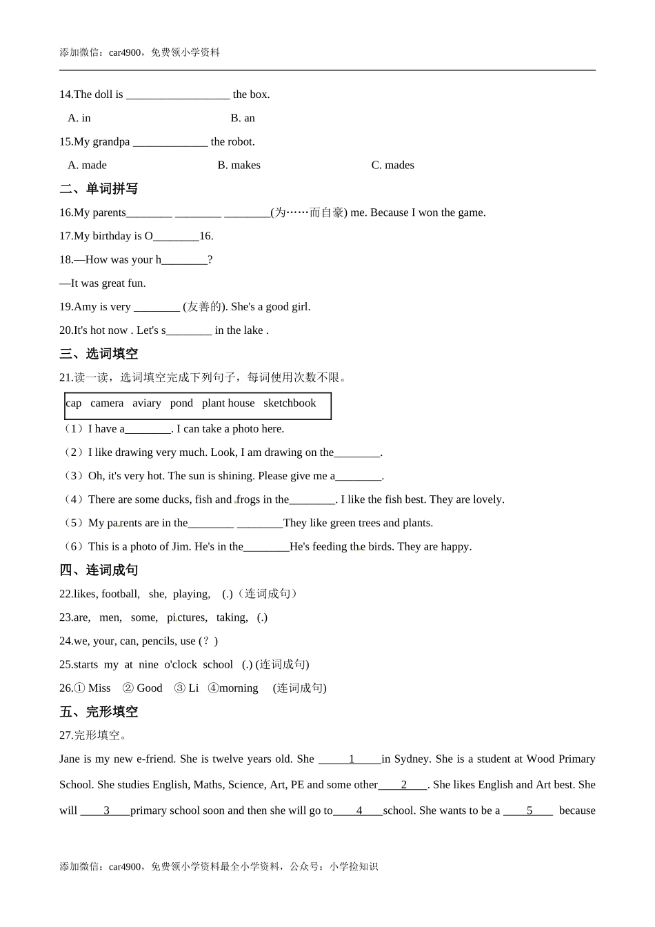 六年级下册英语全册综合复习题 牛津上海版（三起）（含答案） (4).doc_第2页