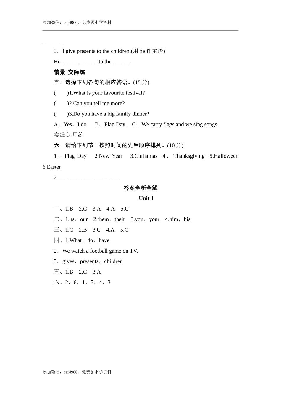 六年级上英语同步测试-Module 4 Unit 1 Happy Thanksgiving!_外研社（三起）.doc_第2页
