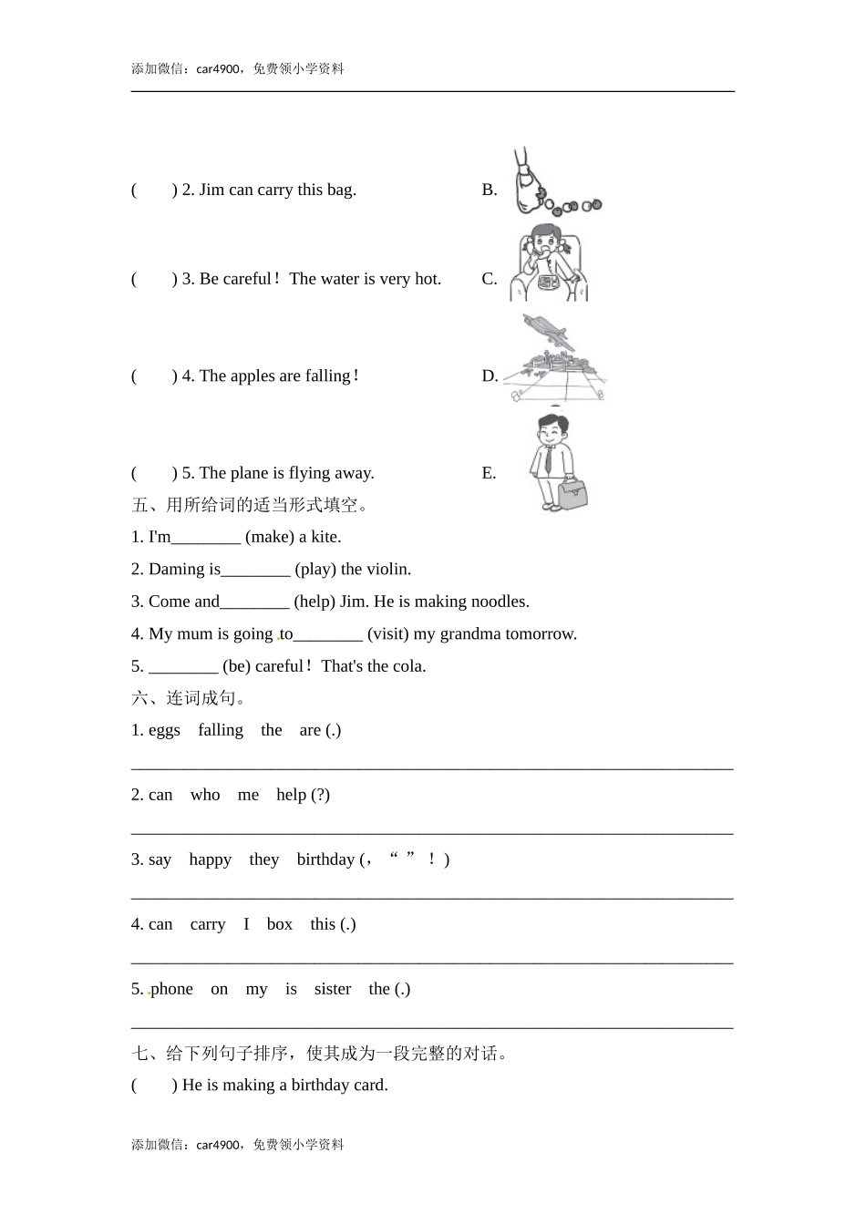 六年级下册英语一课一练－Module4 Unit1 The balloons are flying away∣外研社（三起）（含答案）.doc_第2页