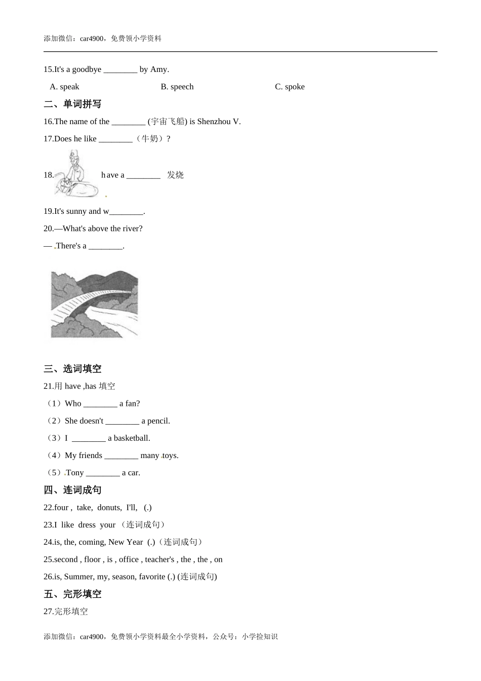 六年级下册英语全册综合复习题 牛津上海版（三起）（含答案） (3).doc_第2页