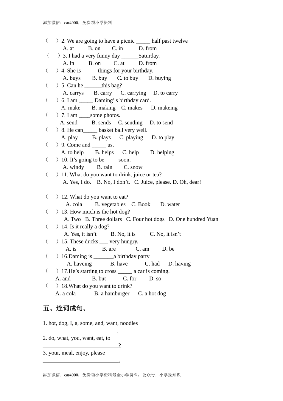 期中测试卷3.doc_第2页
