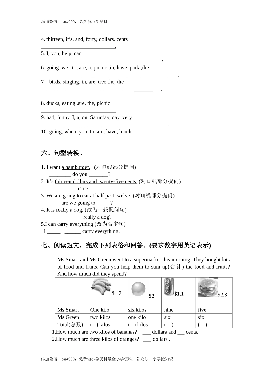 期中测试卷3.doc_第3页
