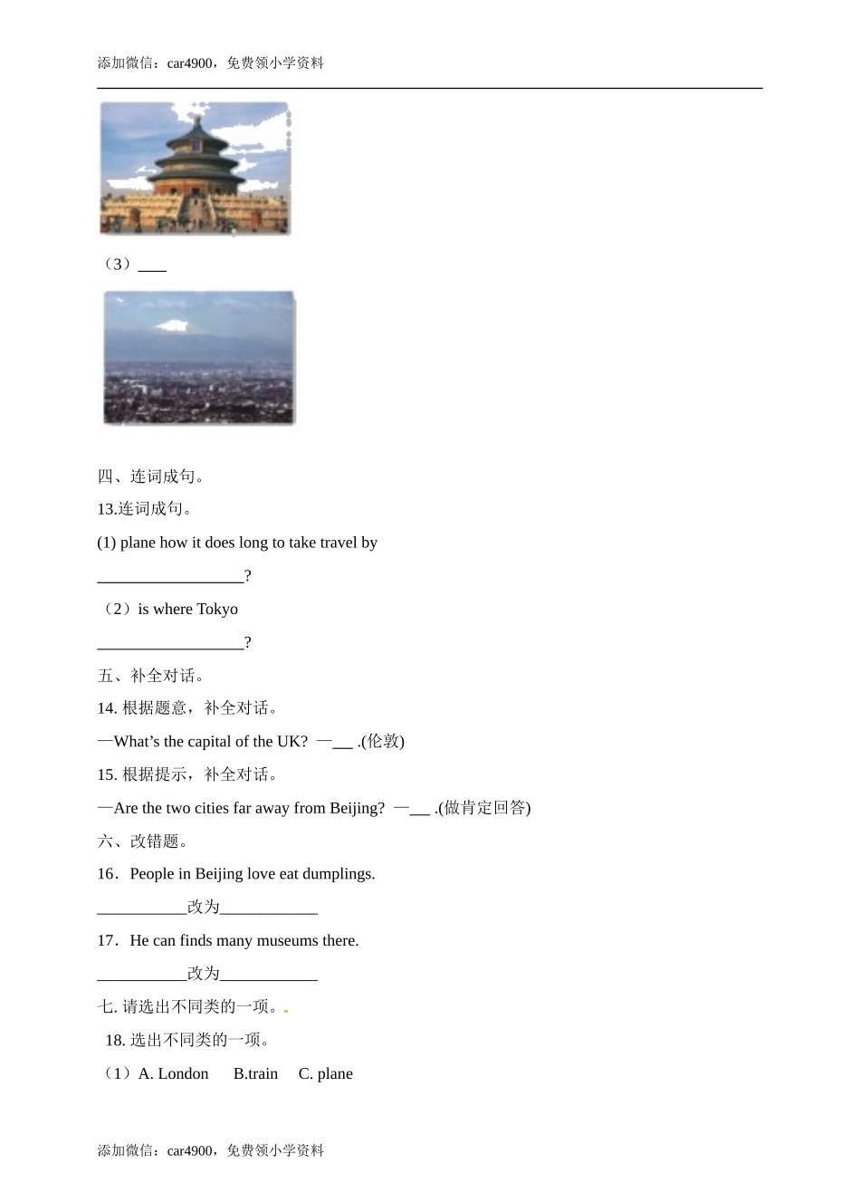 六年级上册英语- Module1 Unit1 Growing up牛津上海版（三起）（word版含答案解析） (8)+.doc_第2页