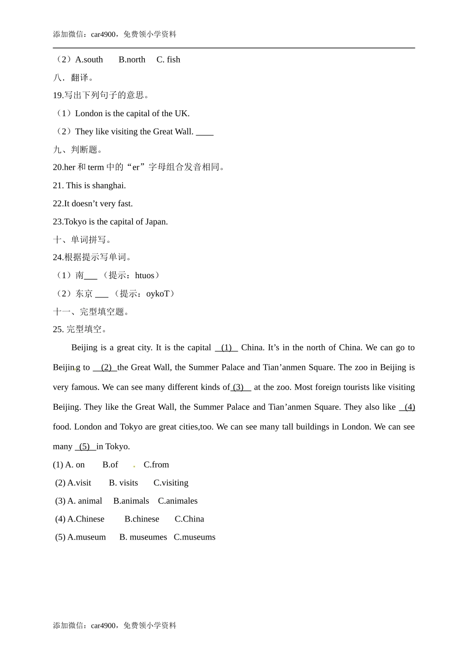六年级上册英语- Module1 Unit1 Growing up牛津上海版（三起）（word版含答案解析） (8)+.doc_第3页