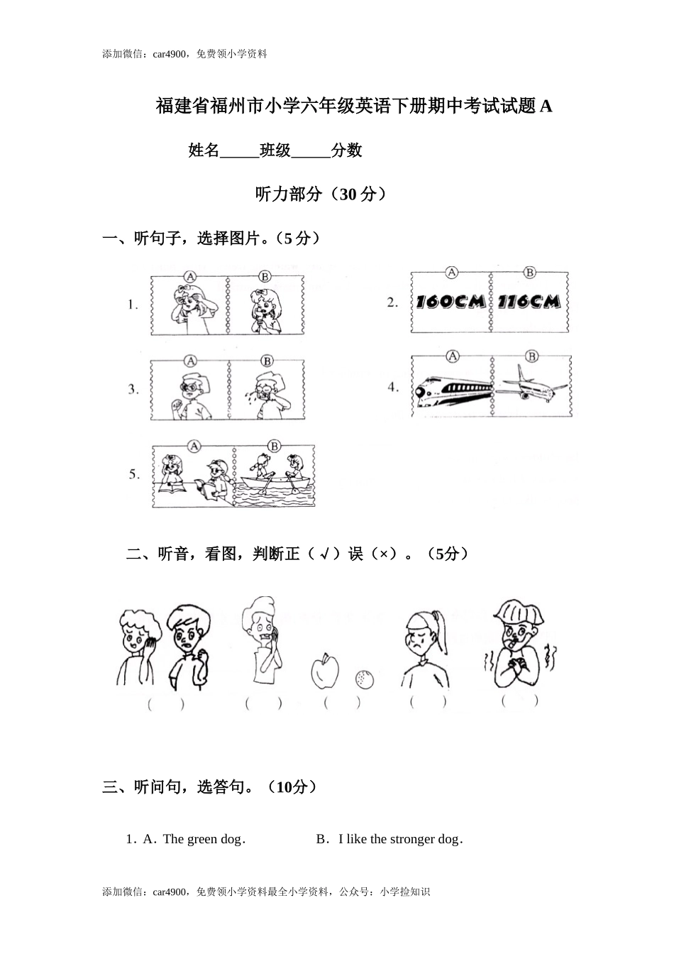 期中测试卷4.doc_第1页