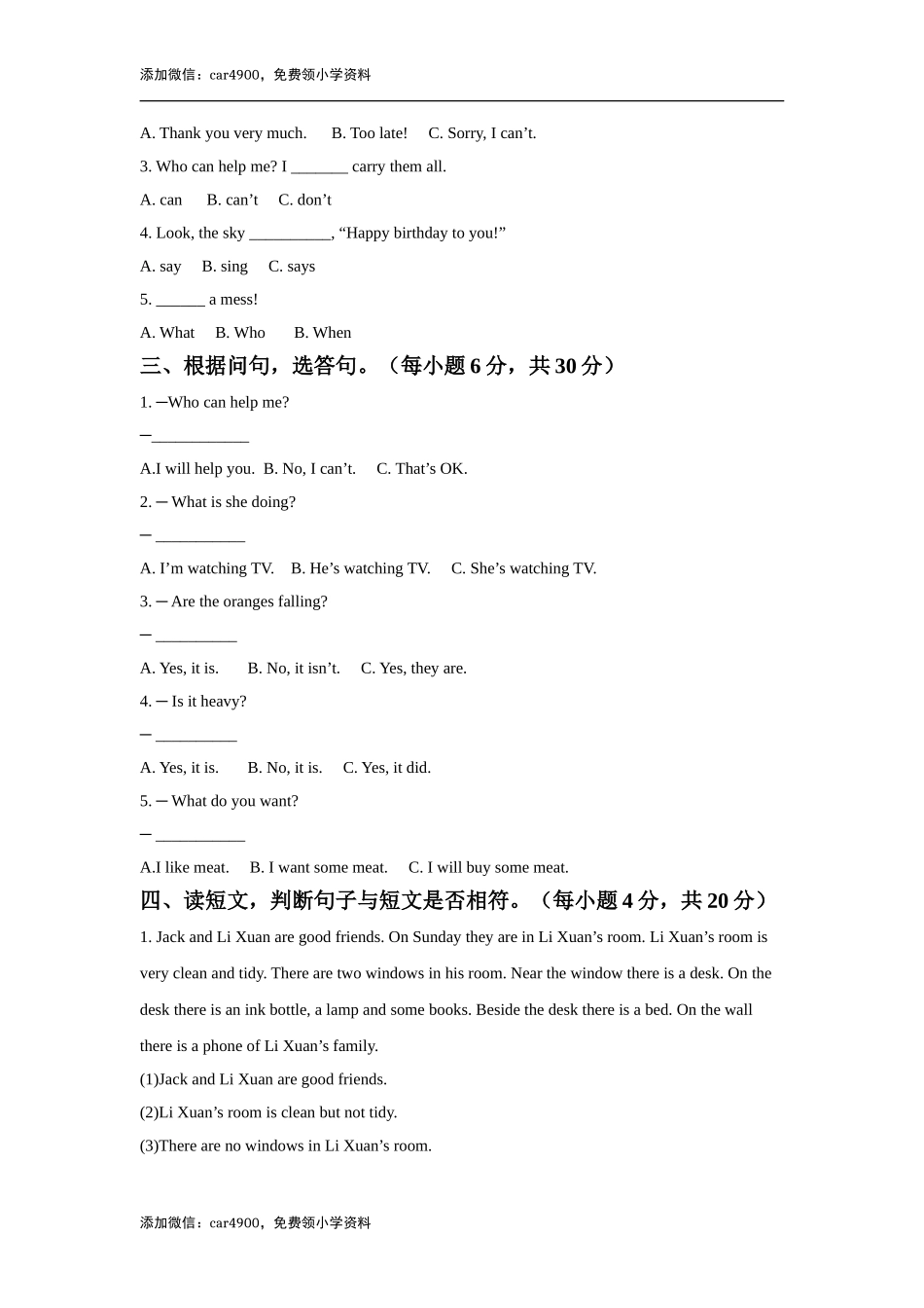 外研版小学英语（一年级起点）六年级下册Module 4 Unit 2 The apples are falling down the stairs同步练习1.doc_第2页
