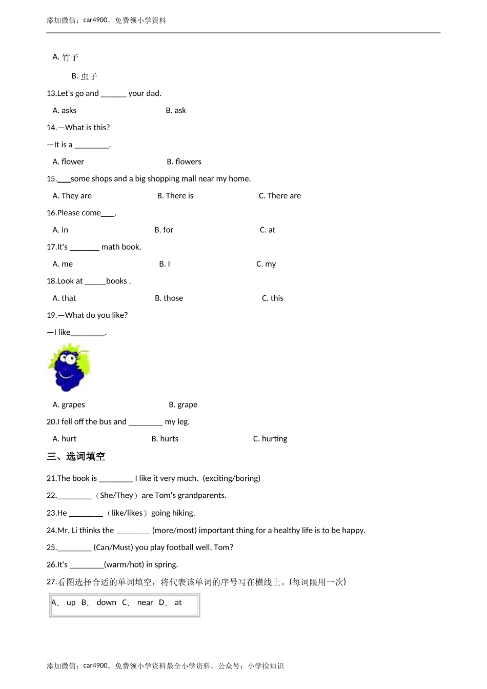 六年级下册英语试题--小升初基础达标训练（九）外研社（一起）含答案.doc_第2页
